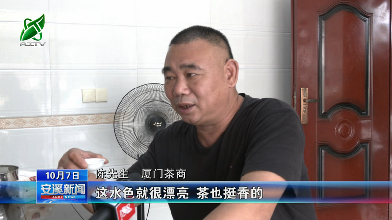 有关于安溪:秋茶采制正当时 量减质优单价涨的信息(4)