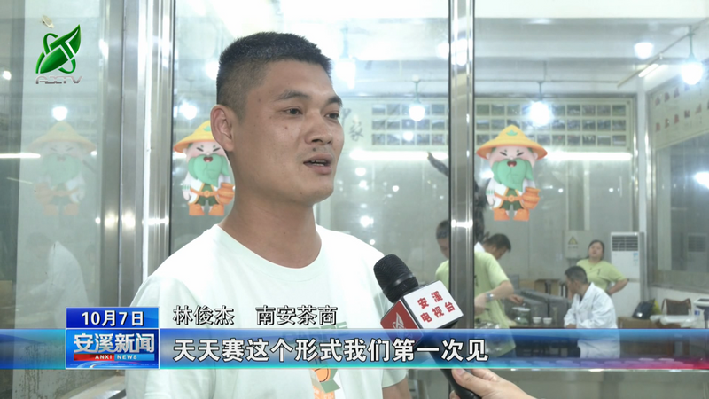 有关于安溪:秋茶采制正当时 量减质优单价涨的信息(10)