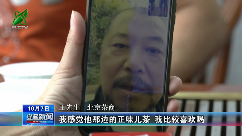 有关于安溪:秋茶采制正当时 量减质优单价涨的信息(5)