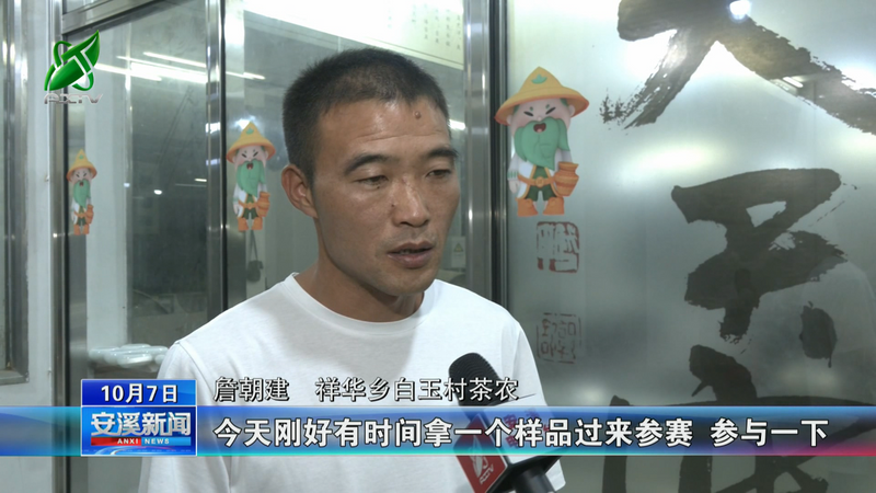 有关于安溪:秋茶采制正当时 量减质优单价涨的信息(7)