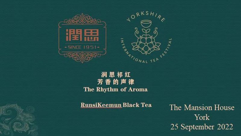 关于池州市茶企亮相英国！冠名国际茶文化节的内容(2)
