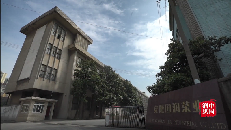 关于池州市茶企亮相英国！冠名国际茶文化节的内容(7)