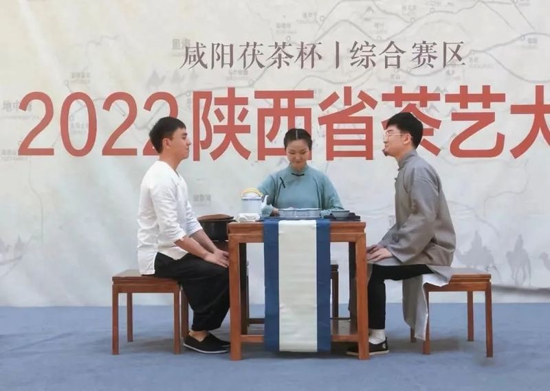 关于《客来敬茶》荣获咸阳茯茶杯2022陕西省茶艺大赛(综合赛区)第一名的最新消息(1)