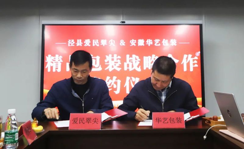 有关于宣城市茶文化进企业推广活动成功举办的相关信息(5)