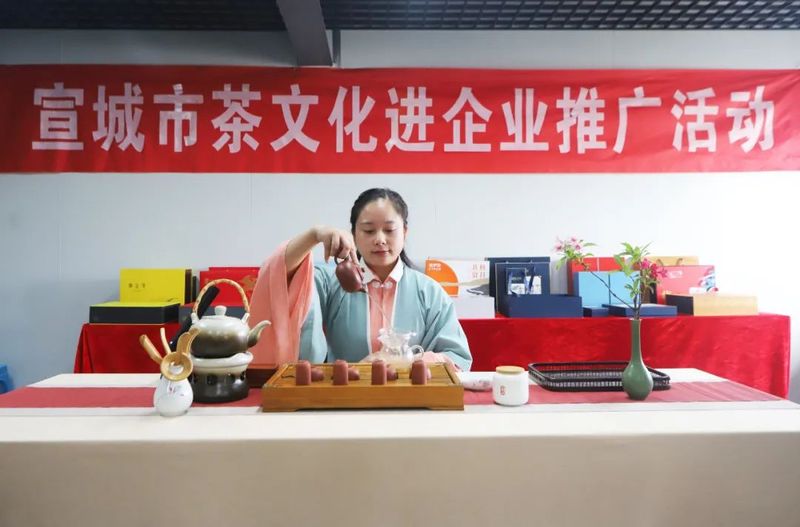 有关于宣城市茶文化进企业推广活动成功举办的相关信息(7)