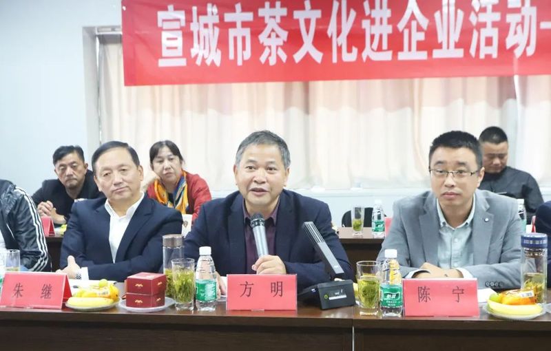 有关于宣城市茶文化进企业推广活动成功举办的相关信息(1)