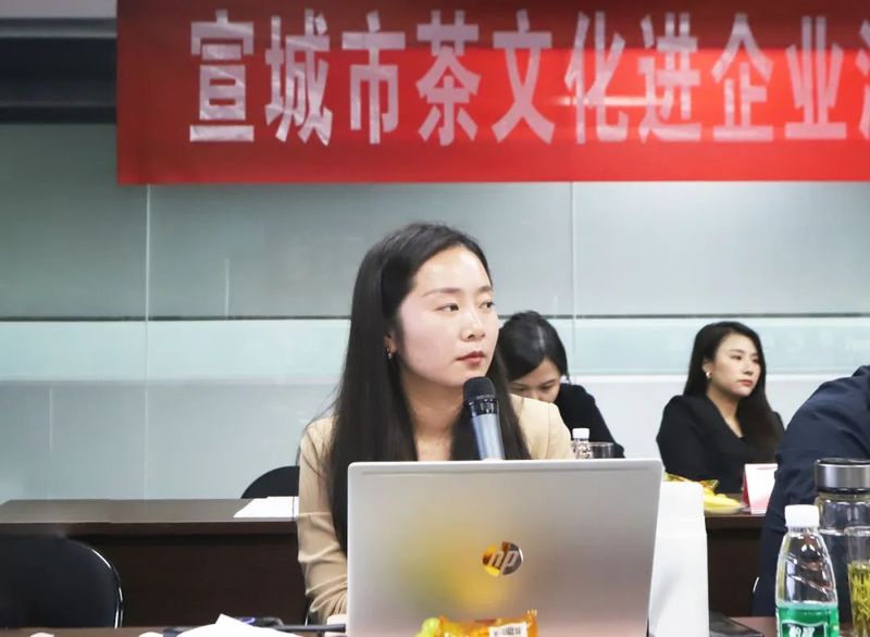 有关于宣城市茶文化进企业推广活动成功举办的相关信息(4)