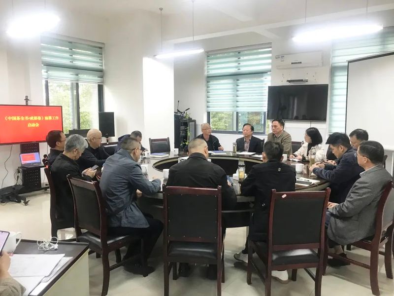 有关于成都市正式启动《中国茶全书·成都卷》编纂工作的相关内容