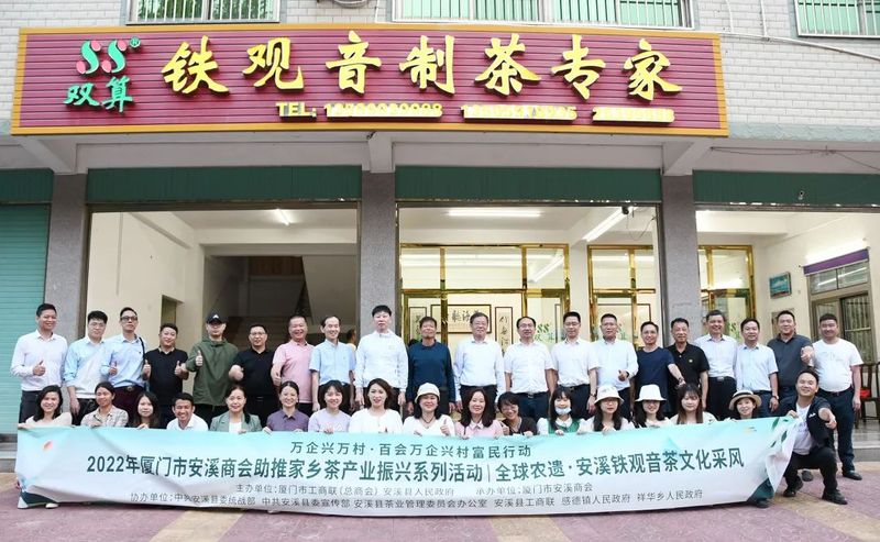 关于振兴茶产业 媒体来助力，厦门市安溪商会组织媒体记者走进安溪茶乡的相关内容(18)