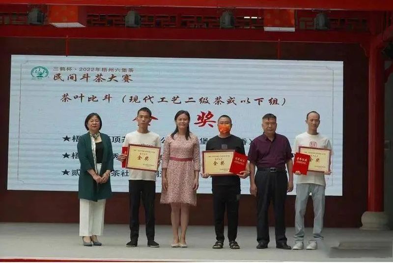 有关于54个茶样分获金、银、铜奖，“90后”茶人获金舌头金奖丨梧州六堡茶民间斗茶大赛总决赛精彩纷呈的相关内容(5)