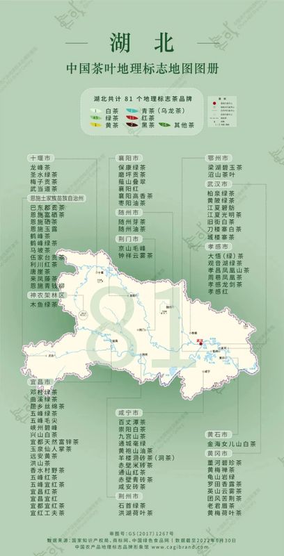 有关于中国茶地理标志地图上线！产茶大省竟然是……的相关信息