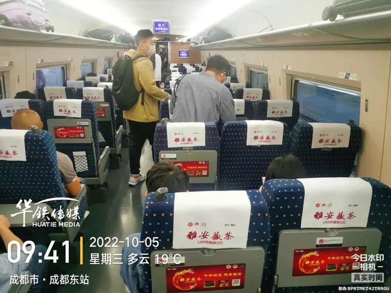 关于雅安：乘坐冠名高铁再出发 开启“雅安藏茶”新征程的资讯(3)