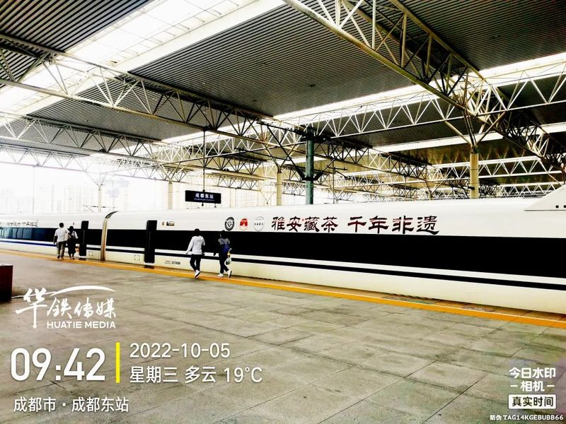 关于雅安：乘坐冠名高铁再出发 开启“雅安藏茶”新征程的资讯