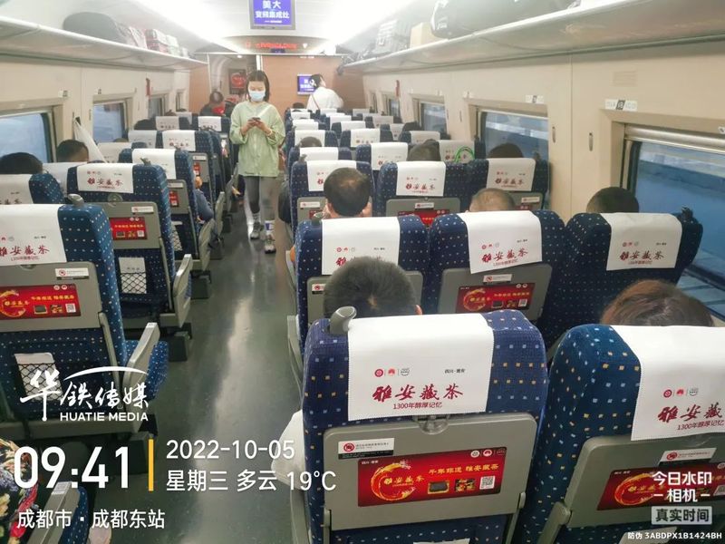 关于雅安：乘坐冠名高铁再出发 开启“雅安藏茶”新征程的资讯(1)