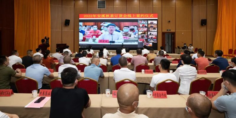 关于安溪举办2022年安溪秋茶订货会的消息