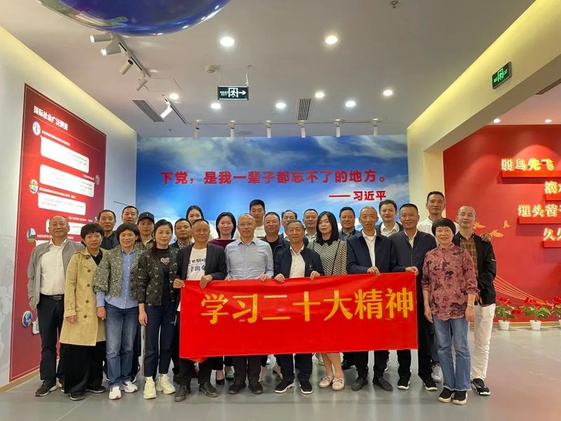 有关于福鼎市茶业协会支部委员会、福鼎市茶业协会组织部分企业开展“学习二十大精神的内容(1)