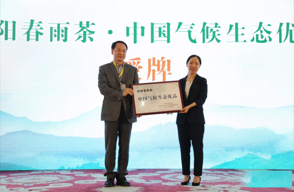 有关于金华市气象局党总支创新“党建四联机制”助力打造茶叶精细化气象为农服务共富样板的相关信息