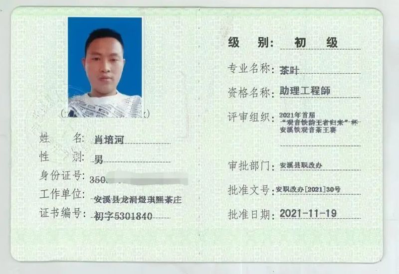 关于第二届“观音铁韵 王者归来”杯安溪铁观音茶王赛正式启动的新闻(3)