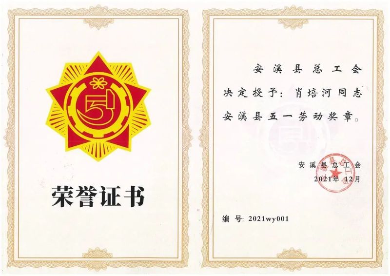 关于第二届“观音铁韵 王者归来”杯安溪铁观音茶王赛正式启动的新闻(2)