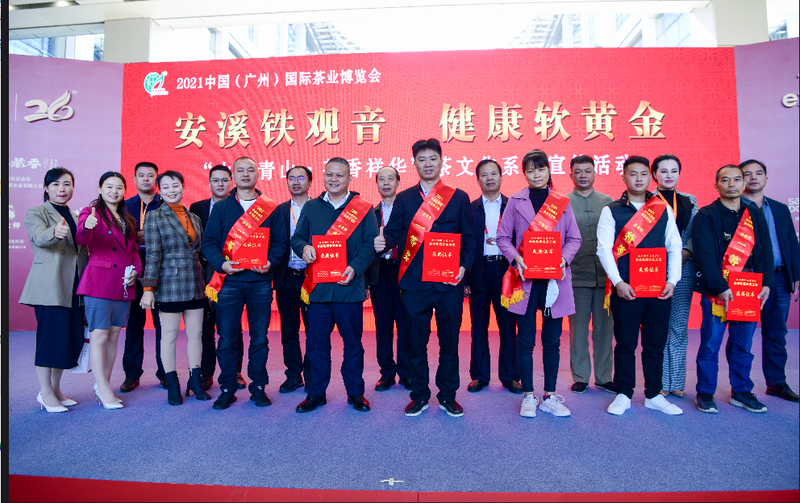 关于第二届“观音铁韵 王者归来”杯安溪铁观音茶王赛正式启动的新闻