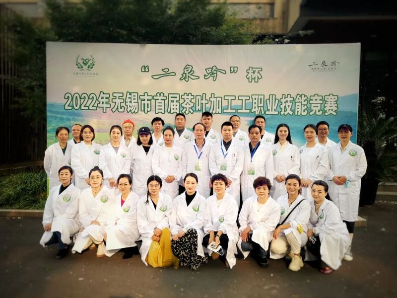 关于2022年无锡市首届茶叶加工工职业技能竞赛圆满落幕的内容(1)