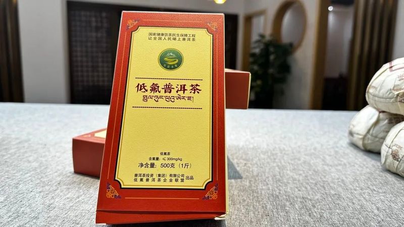 关于云南省农科院调研普洱市低氟普洱茶工作座谈会召开的信息