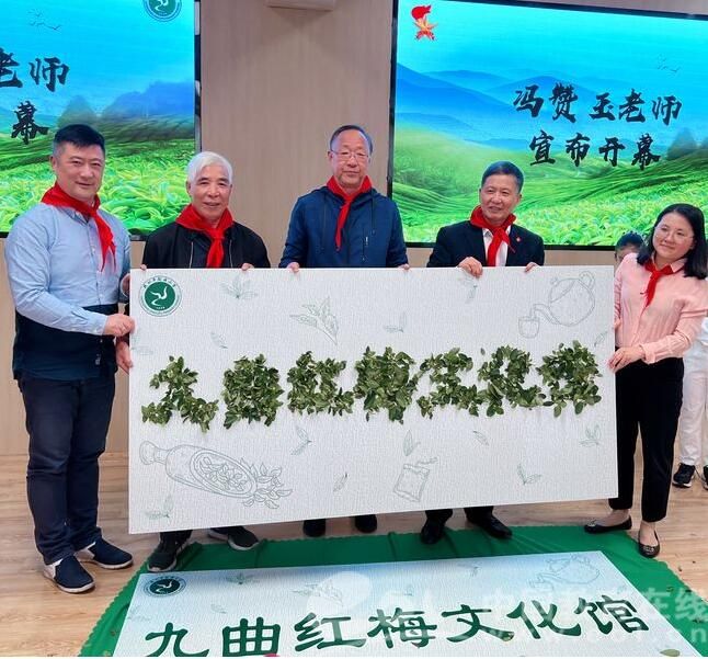 有关于杭州市周浦小学九曲红梅茶文化馆正式开馆的消息