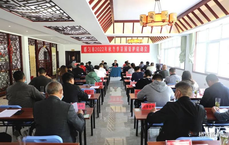 关于都匀市2022年秋冬季茶园管护工作启动的最新消息