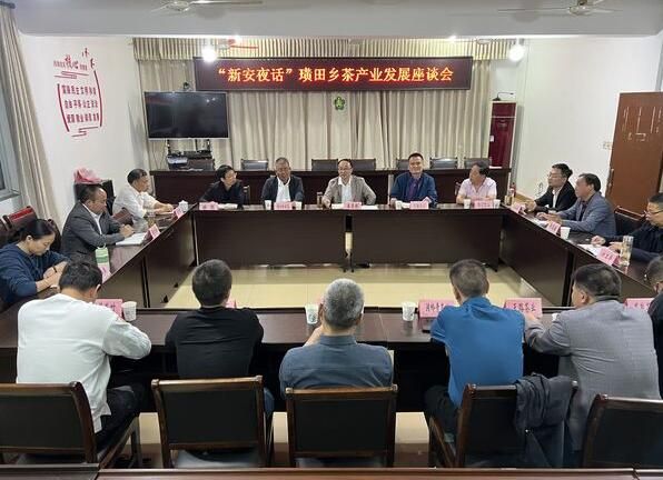 关于歙县璜田乡：“新安夜话”茶产业发展座谈会的相关信息