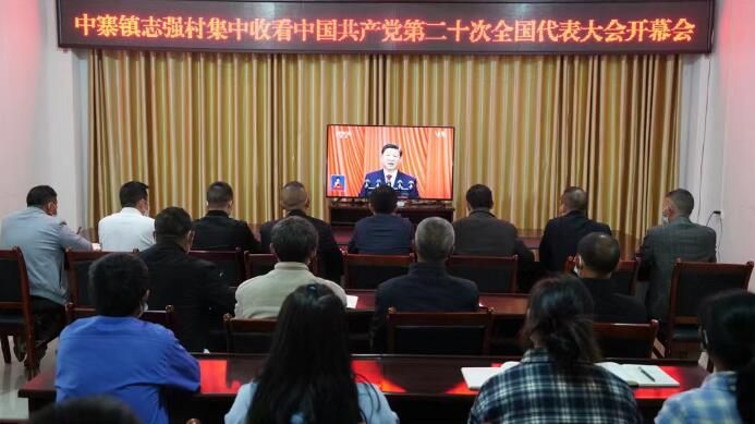 关于贵州沿河：中寨万亩茶乡干部群众收看二十大开幕盛况的新闻(2)