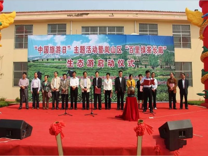 关于山东日照岚山区:“南茶北引”起家,十年位列“中国茶业百强县”!的内容(4)