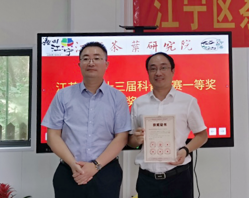 关于“江宁好茶”茶行业公用品牌 以品牌赋能助力乡村振兴的相关信息(4)