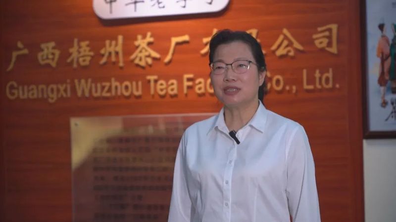 关于《二十大时光》牢记总书记嘱托 把六堡茶做成乡村振兴大产业的消息(4)