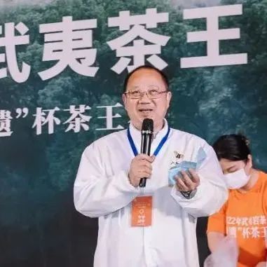 关于2022年武夷岩茶三大茶王诞生,总额超1500万元!的消息(2)