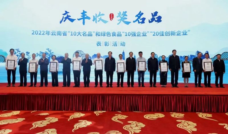 有关于共同助力云品出滇:2022云南省“10大名茶”评选工作回顾及访谈的新闻