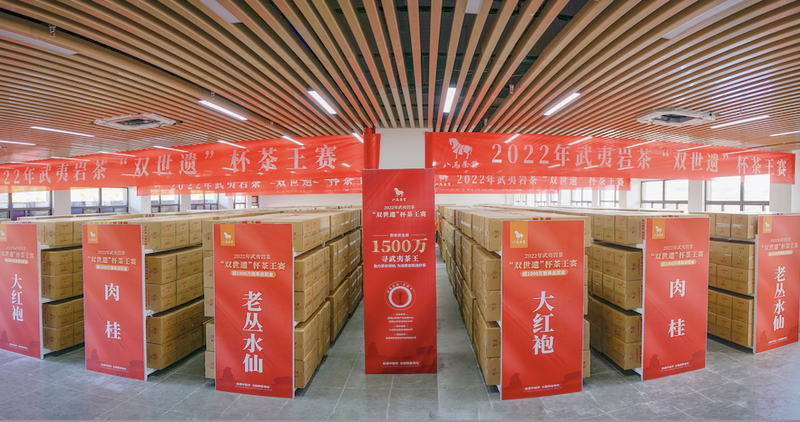 有关于“双世遗”杯茶王赛,收样3613个,创武夷山茶业赛事新高的相关内容(2)