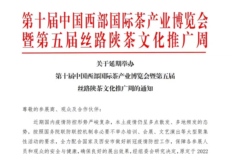 有关于一周茶事:总书记参加党的二十大广西代表团讨论;湖北发布富硒产业发展规划的内容(6)
