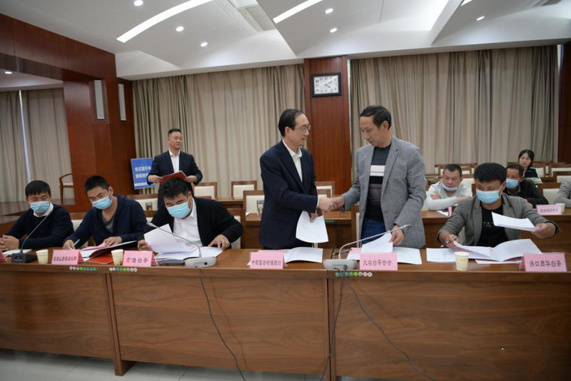 关于黄石市茶产业链建设工作推进会暨银企对接会顺利召开的信息(1)