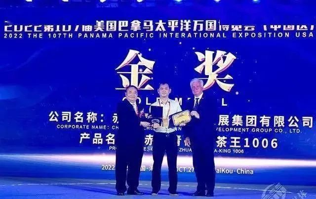 有关于赤壁青砖茶荣膺第107届美国巴拿马万博会“金奖”！的最新消息