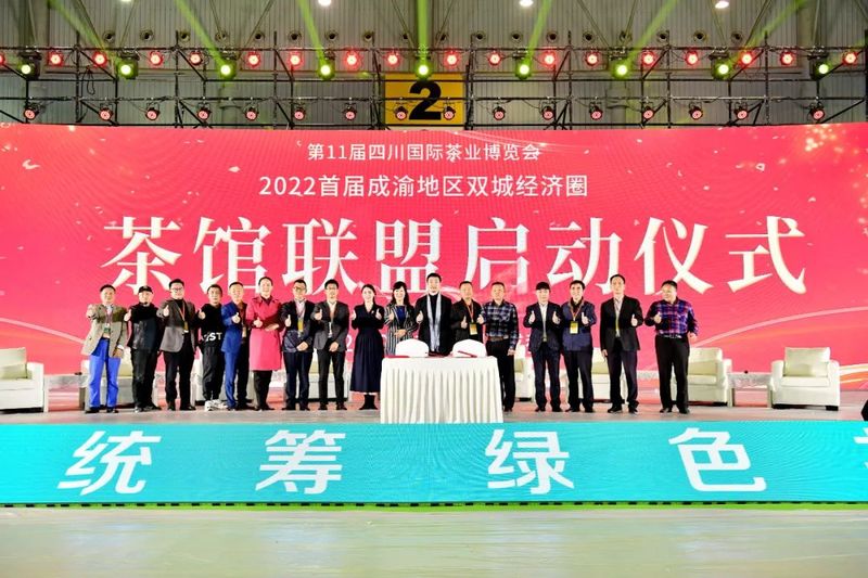 关于四川茶博会成功举办“茶馆峰会”，推动茶馆成为产业互联营销大平台！的相关内容(7)