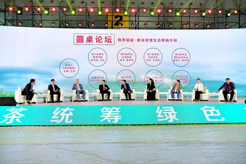 关于四川茶博会成功举办“茶馆峰会”，推动茶馆成为产业互联营销大平台！的相关内容(5)