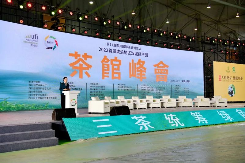 关于四川茶博会成功举办“茶馆峰会”，推动茶馆成为产业互联营销大平台！的相关内容(1)
