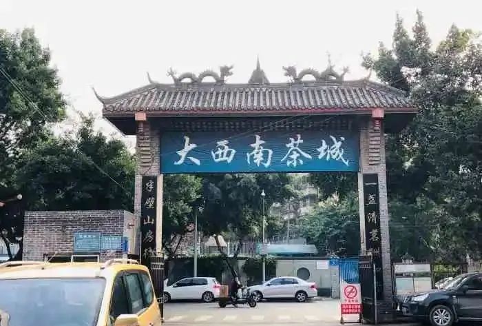 关于盘点中国最知名的茶叶集散地，您去过几处？的内容(11)