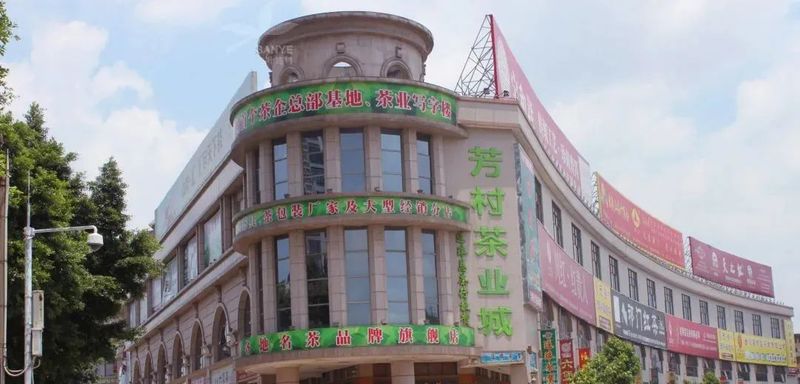 关于盘点中国最知名的茶叶集散地，您去过几处？的内容(12)