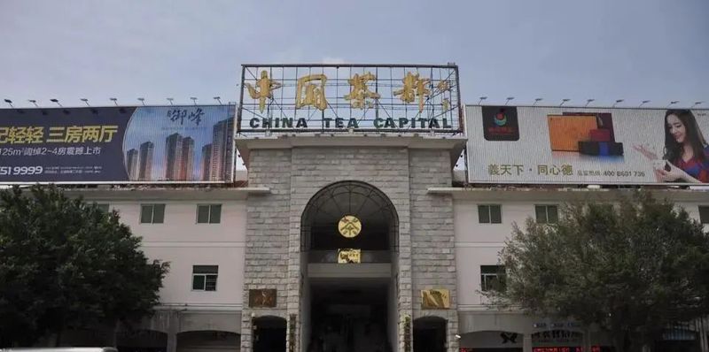 关于盘点中国最知名的茶叶集散地，您去过几处？的内容(8)