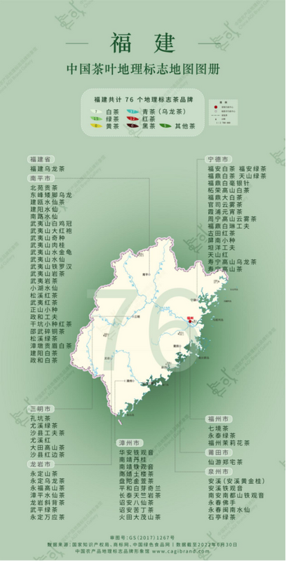 有关于福建别藏了！茶叶地标大省TOP2好茶不要太多的新闻