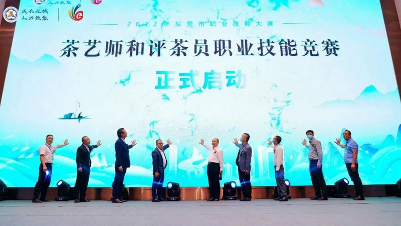 有关于斗茶技 赛茶香 2022年“东卓杯”茶艺师职业技能竞赛决赛圆满结束！金 银 铜及优胜奖诞生！的信息(1)
