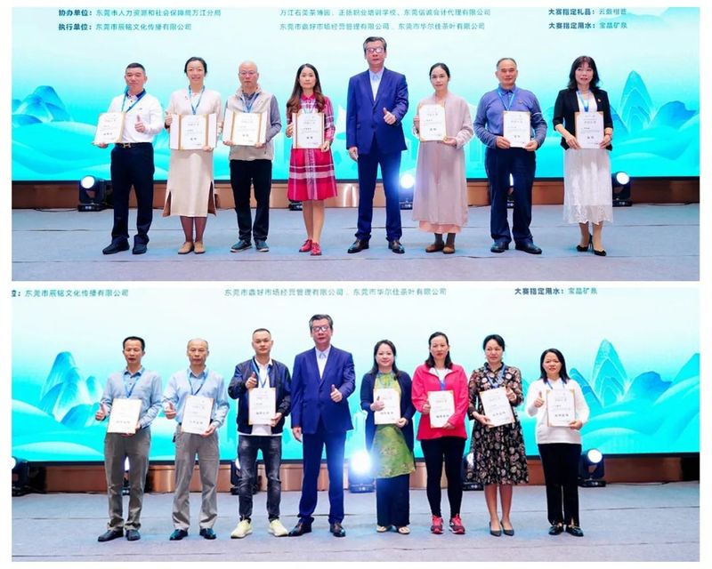 有关于斗茶技 赛茶香 2022年“东卓杯”茶艺师职业技能竞赛决赛圆满结束！金 银 铜及优胜奖诞生！的信息(2)