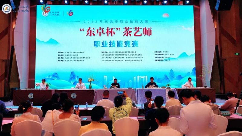 有关于斗茶技 赛茶香 2022年“东卓杯”茶艺师职业技能竞赛决赛圆满结束！金 银 铜及优胜奖诞生！的信息(10)