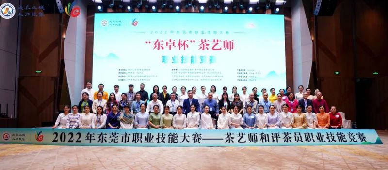 有关于斗茶技 赛茶香 2022年“东卓杯”茶艺师职业技能竞赛决赛圆满结束！金 银 铜及优胜奖诞生！的信息